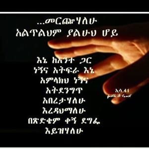 Meet your Posher, Meseret